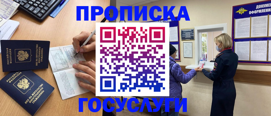 миграционный учет в Богородске