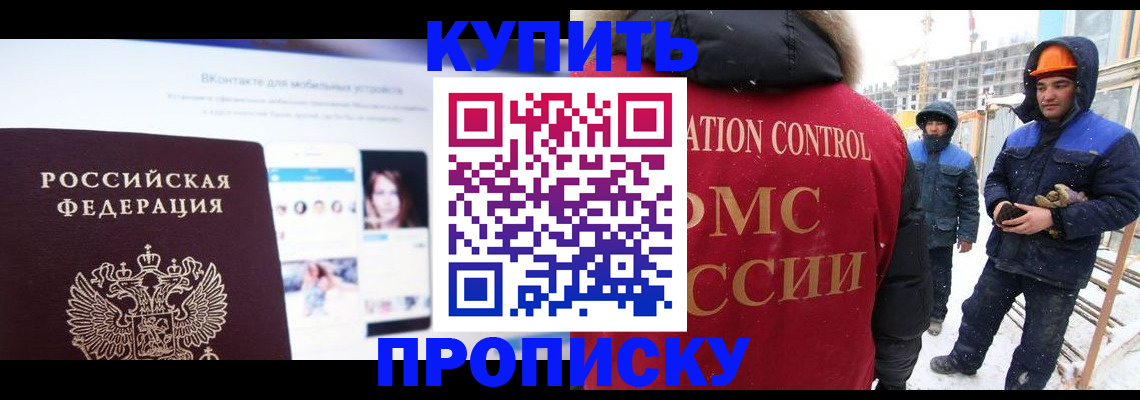 временная регистрация собственник в Богородске