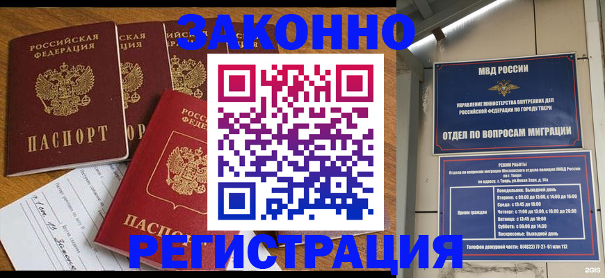 временная регистрация госуслуги в Богородске