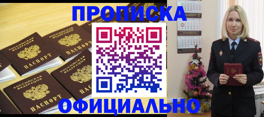 временная регистрация гарантия в Богородске