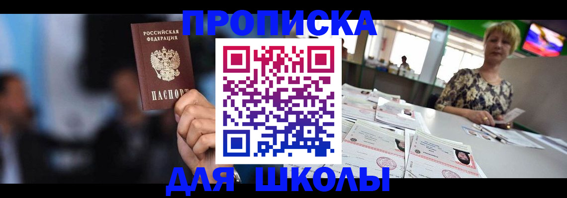 временная регистрация для всех в Богородске