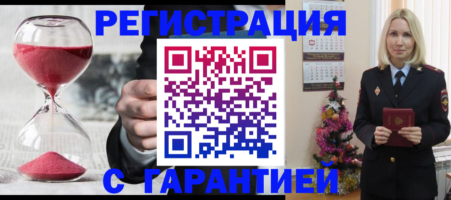 прописка для работы в Богородске