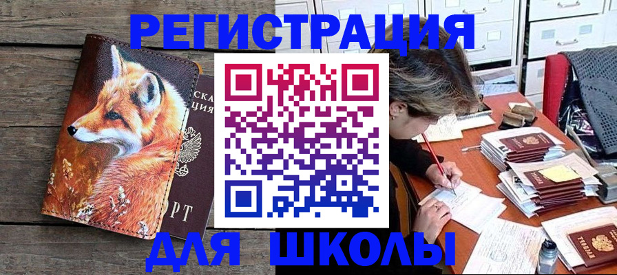 где прописаться в Богородске