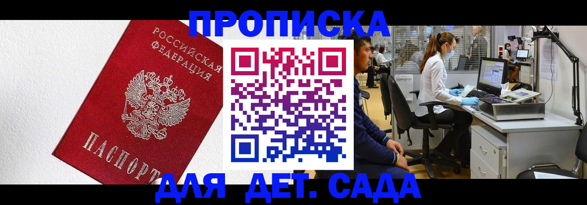 временная регистрация в Богородске