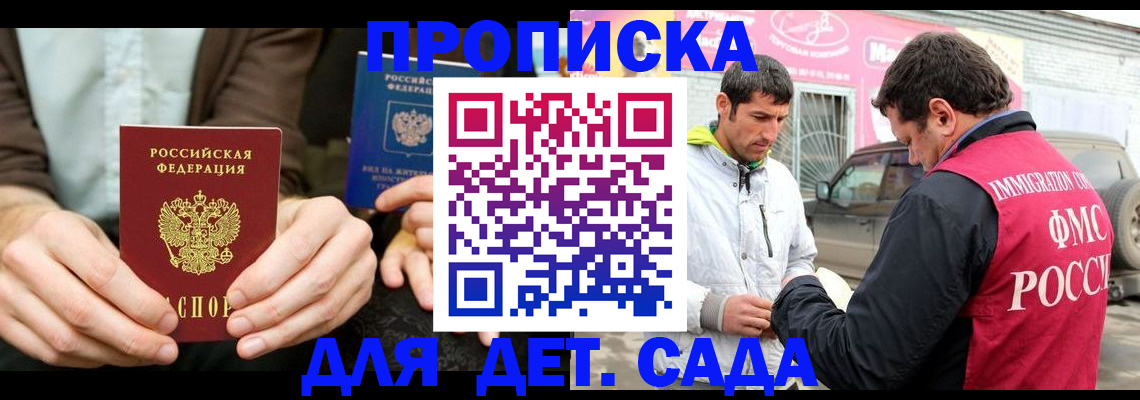 временная регистрация поиск в Богородске